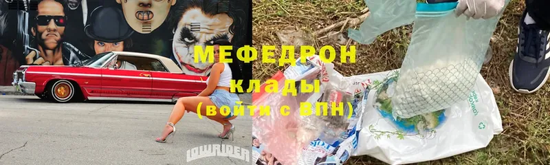 МЯУ-МЯУ mephedrone  Кяхта 